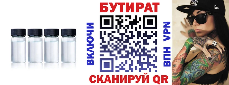 Бутират GHB  blacksprut как войти  Меленки  где купить  