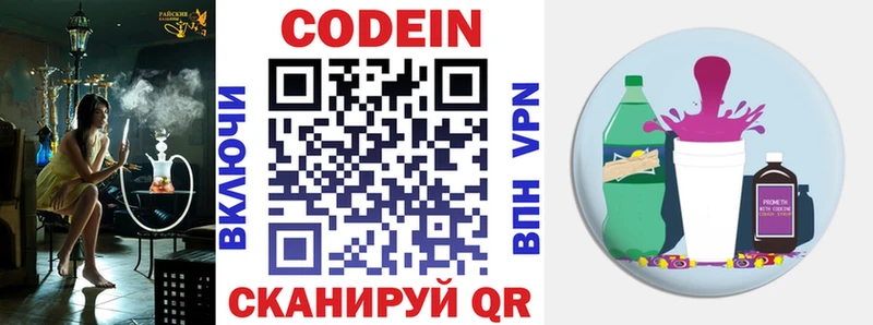 Кодеин напиток Lean (лин)  Меленки 