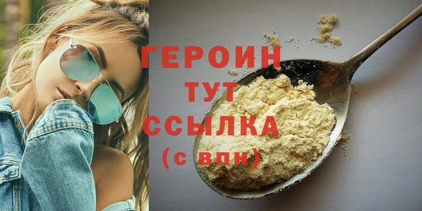 героин Медногорск